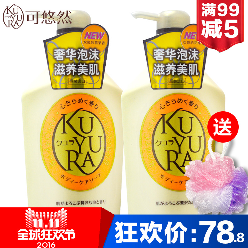 【新品】资生堂可悠然美肌香氛沐浴露花漾之恋550ml*2瓶组合