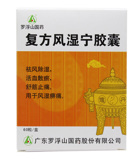 罗浮山 复方风湿宁胶囊 0.3g*60粒/盒