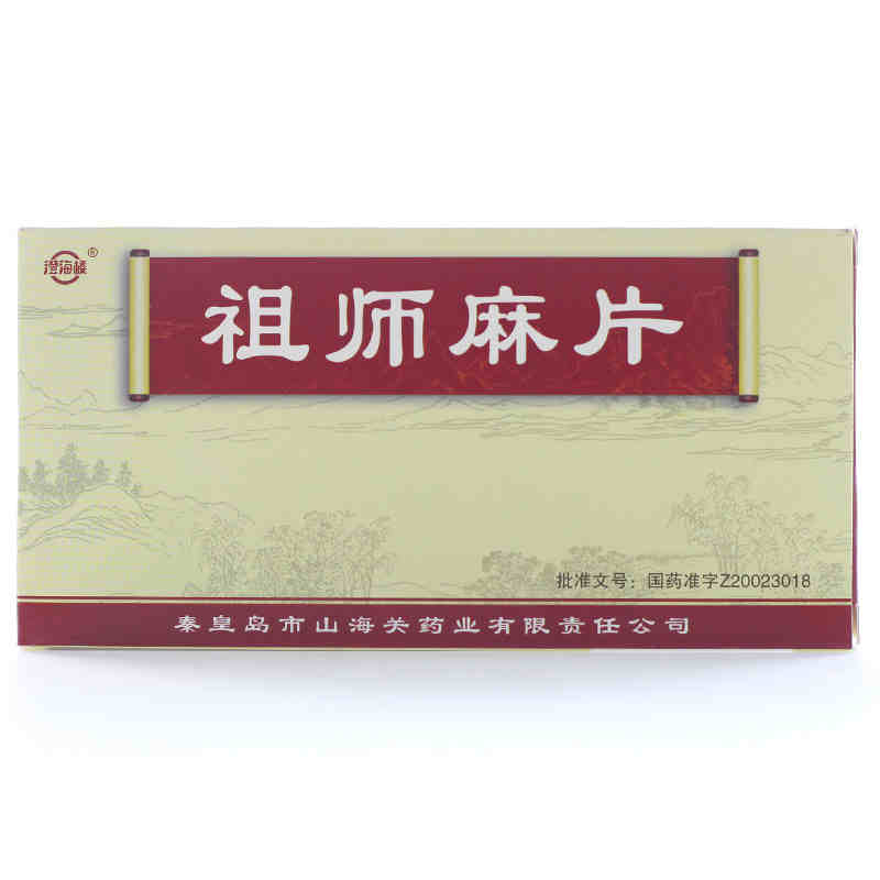 澄海楼 祖师麻片 0.3g*36片/盒