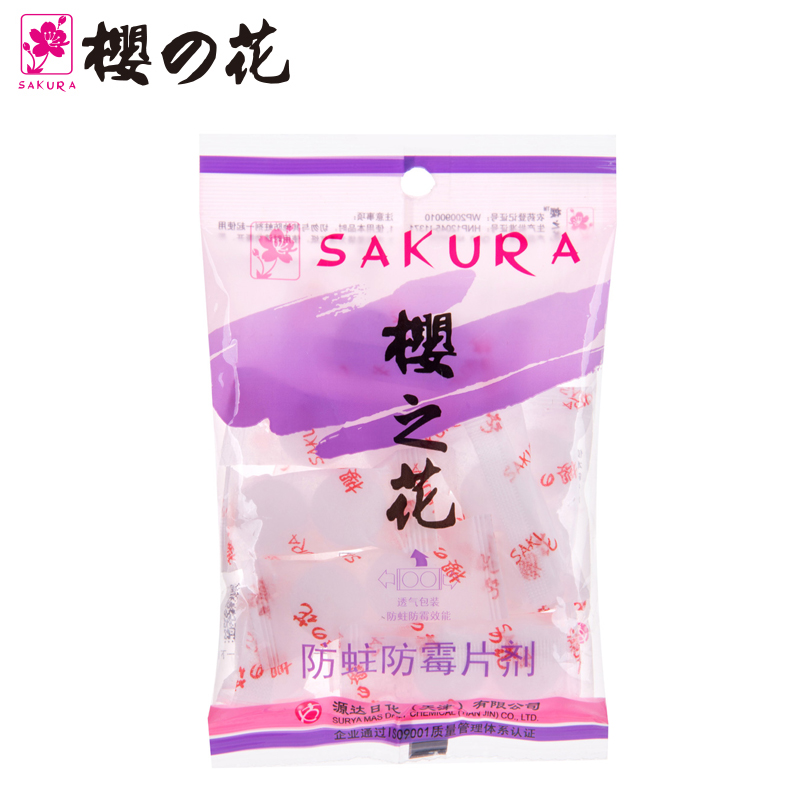 【天猫超市】樱之花防霉防蛀片剂80g 樟脑丸 芳香小片衣柜防虫