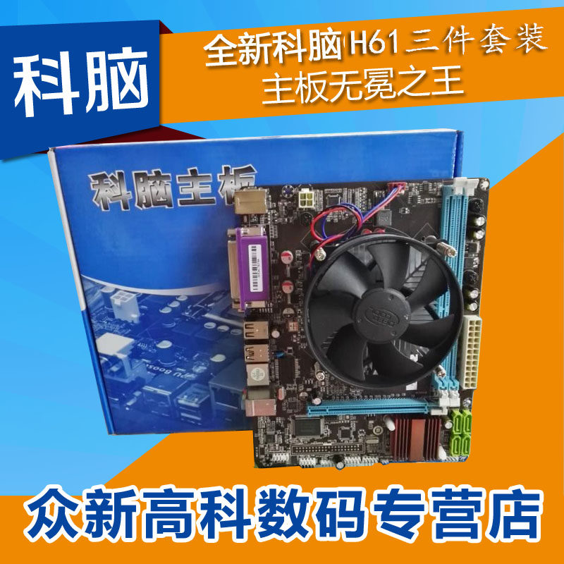 Купить Материнская плата /раздел материнская плата мозга комплекта ...