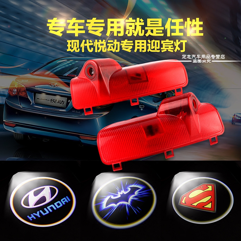 现代全新胜达专用迎宾灯悦动车门灯镭射投影灯车门改装专用照地灯