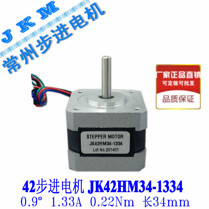 42BYG stepper motors 0 9 ° NEMA17 * 42HM34-1334 * manufacturer direct price quality assurance