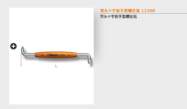 Original IMPORTED ITALY BETA ELBOW DOUBLE HEAD CROSS WRENCH TYPE SCREW DRIVER 1238B