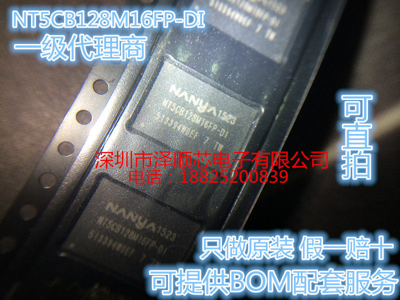 NT5CB128M16FP-DI NANYA BGA memory chip is new original