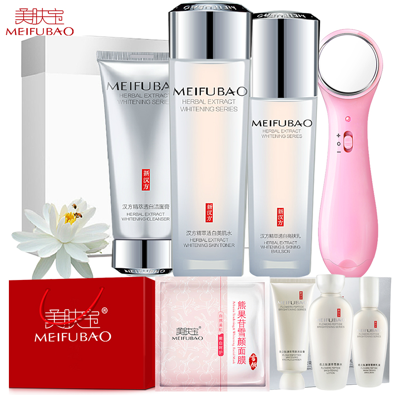 美肤宝护肤品套装正品 汉方精萃水感透白特惠礼装 补水白皙化妆品