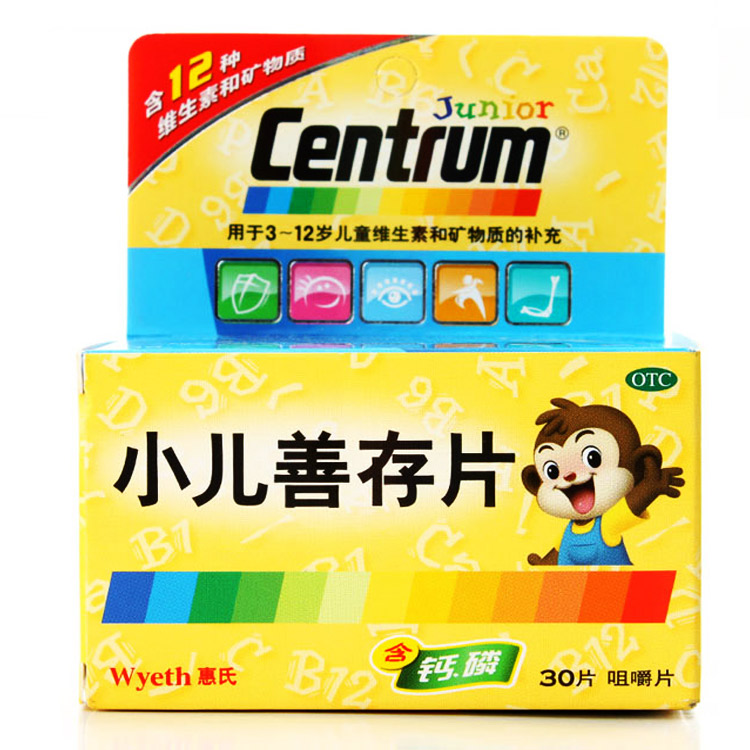 centrum小儿善存多维元素片30片 儿童善存片维生素矿物质 3-12岁