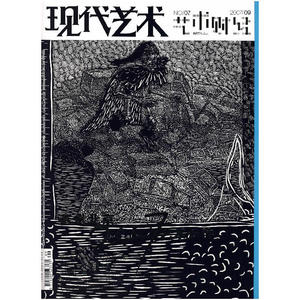 艺术财经：现代艺术（2007/09）