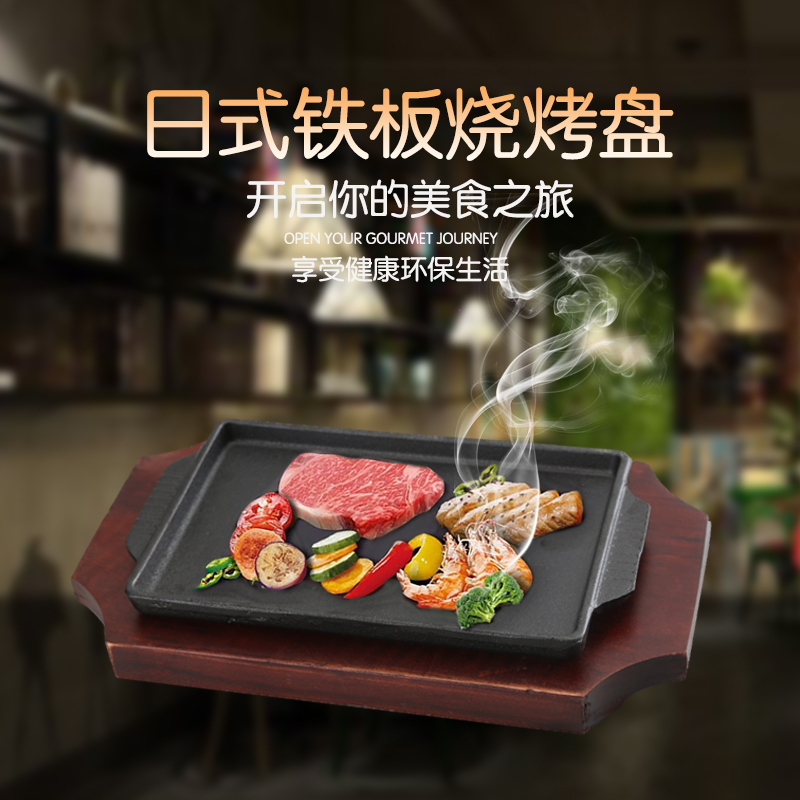 Cast iron Japanese Korean style Teppanyaki rectangular Teppanyaki baking plate Teppanyaki household Teppanyaki barbecue steak plate