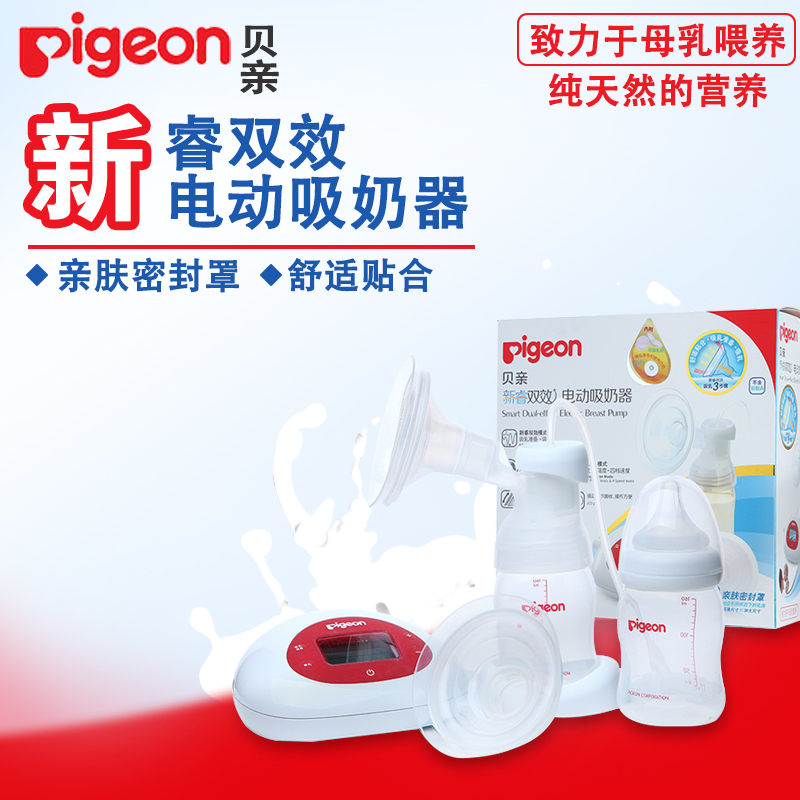 贝亲pigeon静音型电动吸奶器吸奶用品帮助出乳待产必备 QA32