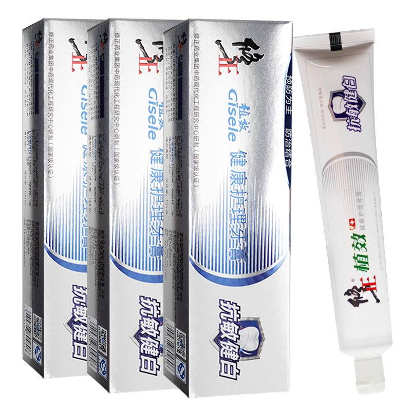3支装 修正健康护理抗敏健白牙膏105g 薄荷香型 牙周炎 口腔溃疡