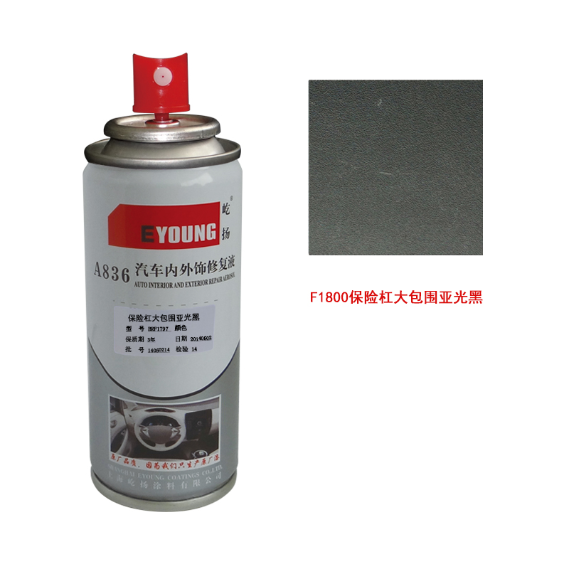 BRF1800 bumper surrounds the lower wheel eyebrow skirt black plastic parts scratch repair self-painting