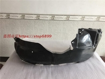 Suitable for Beijing Hyundai Tucson front and rear fender lining front and rear baffle modern old Tucson