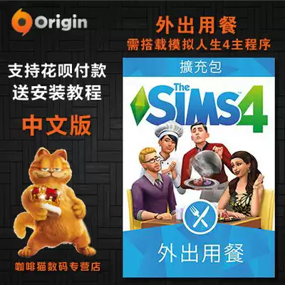 Origin Genuine Sims 4:Dining Out Dining DineOut Expansion Pack DLC