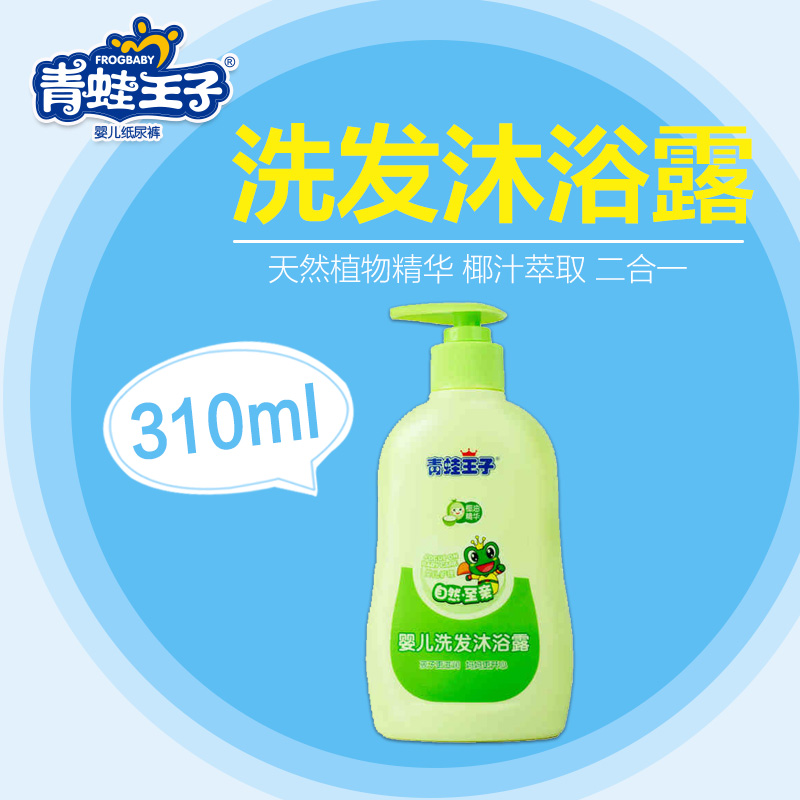 婴儿洗发沐浴露310ml椰油