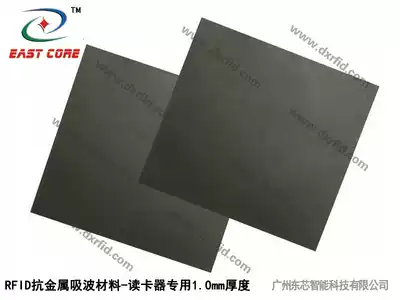 RFID electronic magnetic cloth 200*200*1 0mm ferrite absorbing material reader anti-metal interference