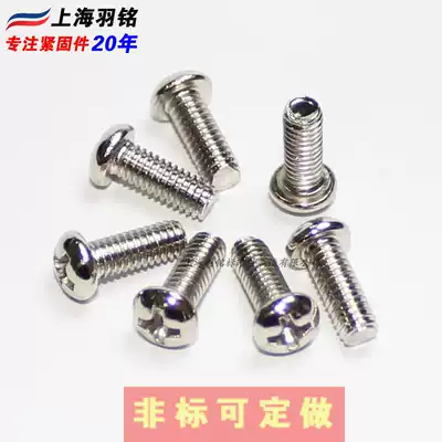 Electronic micro screw environmental protection machine screw mobile phone motherboard cross round head machine tooth screw M1 2 M1 4 M1 6