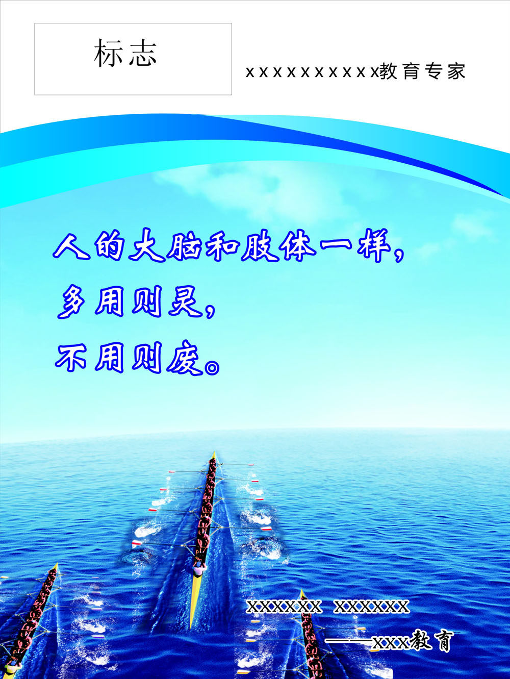 751海报印制展板写真喷绘678教育机构教室标语办公室励志标语挂图