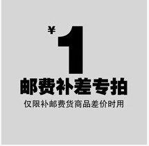 Price difference Product difference tonic Private 1 Yuan connection Oh difference how much to shoot