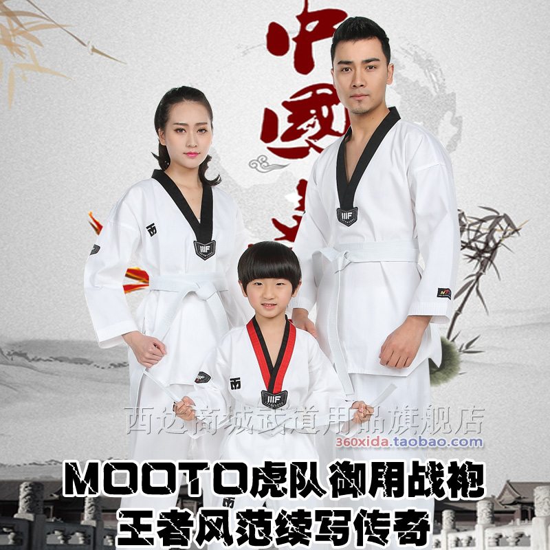 Taekwondo clothing MOOTO THIRD-LINE TEXTURED CHILDREN ADULT MALE AND FEMALE COLLEGE STUDENT CADET PROFESSIONAL TRAINING COACH Delivered Bag