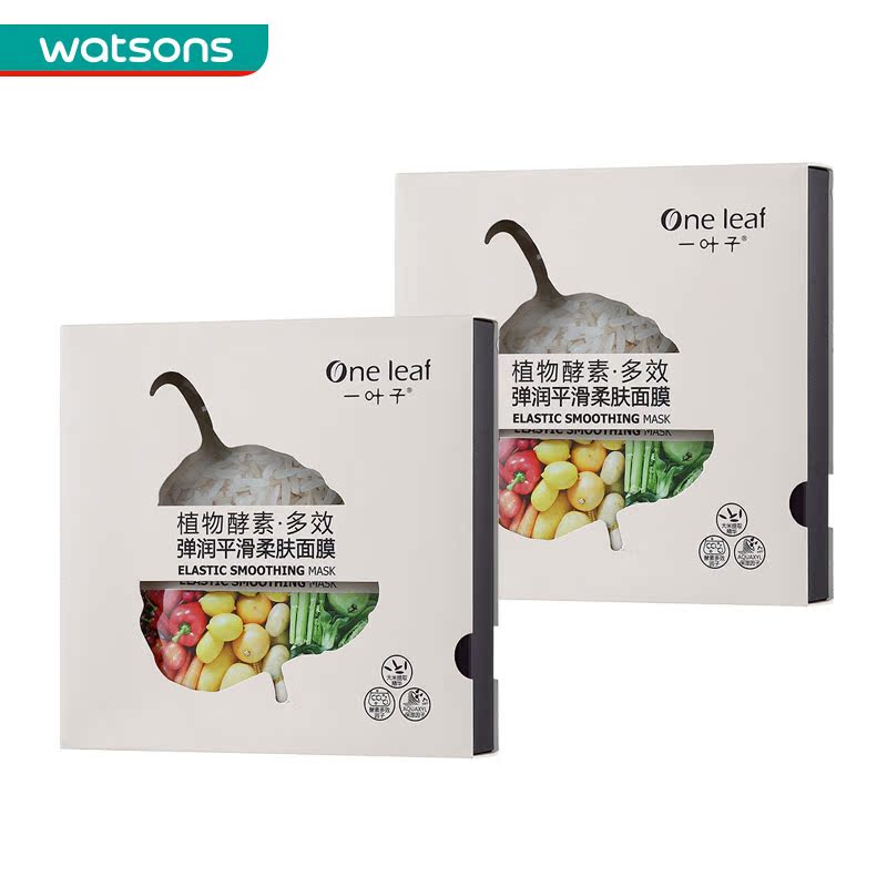 【屈臣氏】组合价  一叶子弹润平滑柔肤面膜-植物酵素·多效*2件