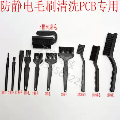 Anti-static brush protective brush hard hair PCB circuit board brush clean straight handle brush plastic anti-static brush