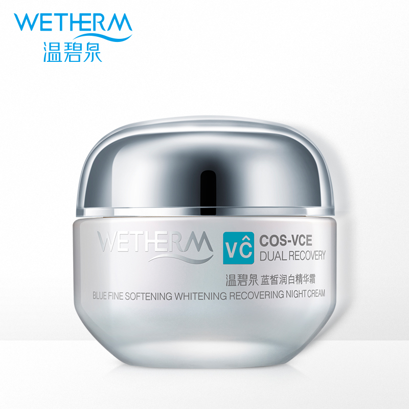温碧泉蓝皙润白精华霜50g 正品补水保湿深层滋润面霜护肤品女