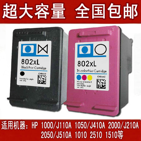 Compatible with HP1050 2050 J110a J510a deskjet 1000 HP 802 cartridge high capacity