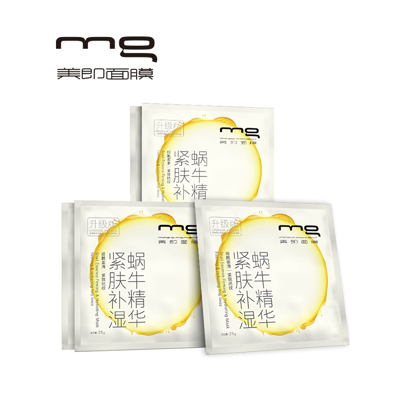 MG/美即新缤纷蜗牛精华紧肤补湿面膜组合（5片）紧致保湿