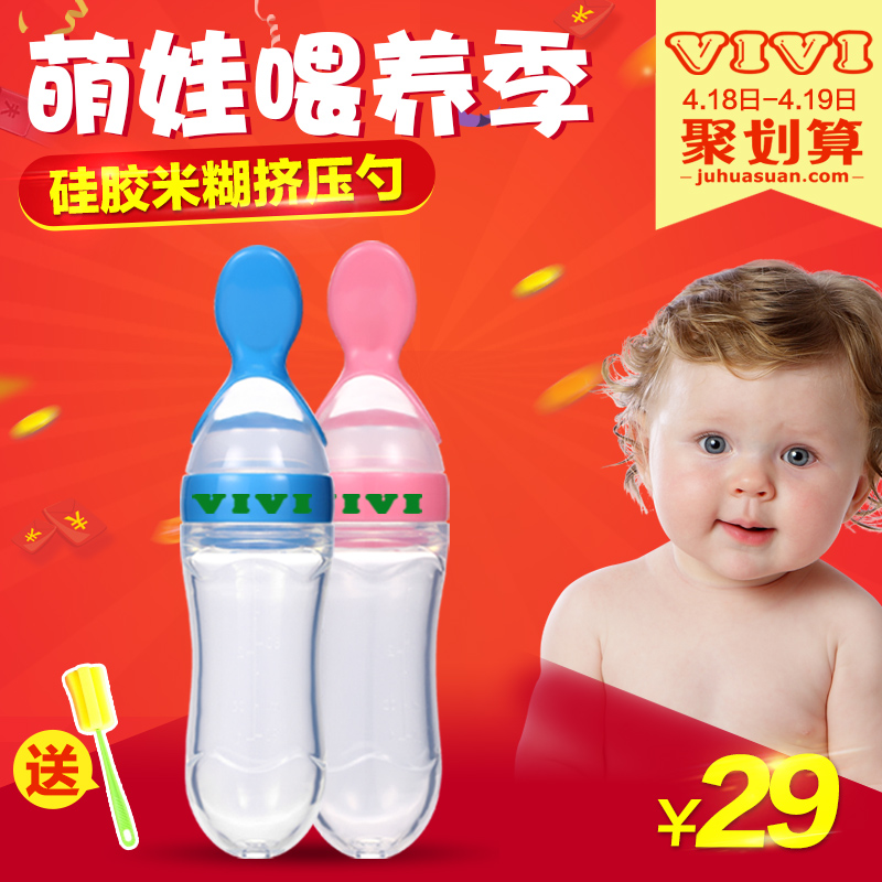 vivi软勺头不伤牙龈婴儿硅胶挤压勺米糊奶瓶辅食喂食器米粉喂养勺