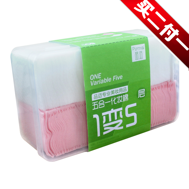 【天猫超市】品迈化妆棉250片白色+65片*5层粉色优质卸妆棉工具