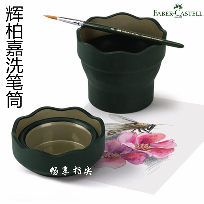 Faber-castell Watercolor Specialized Pensel Watercolor Watercolor Washing Pension Wash to fold the water cup