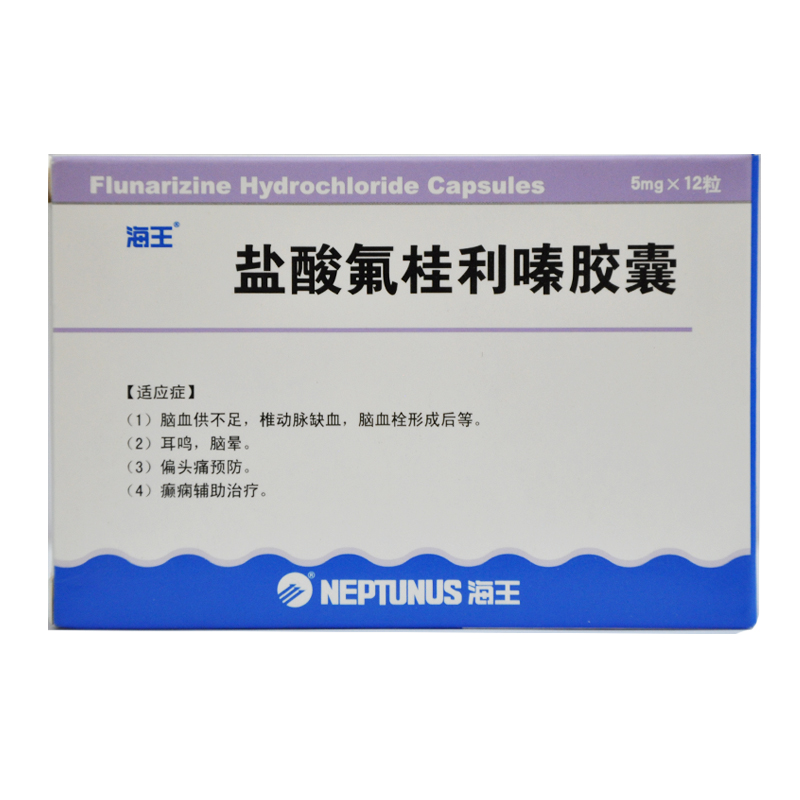 海王 盐酸氟桂利嗪胶囊 5mg*12粒/盒