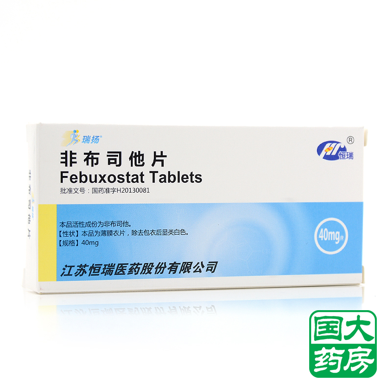 Henry/恒瑞 非布司他片 40mg*10片/盒