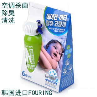 韩国进口FOURING强力汽车空调清洗剂空调杀菌剂空气除臭剂CM-594