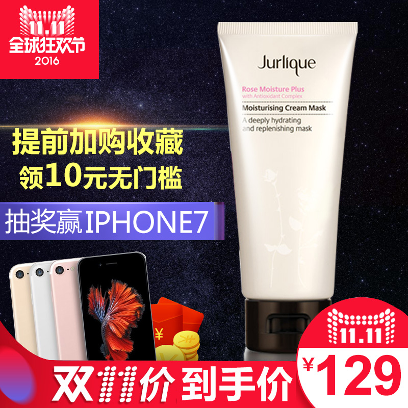 Jurlique/茱莉蔻玫瑰衡肤保湿洁面乳温和深层美白清洁洗面奶80g