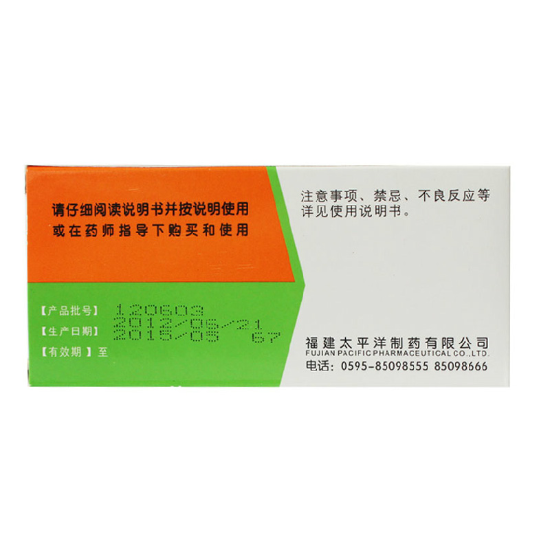 太平 曲安奈德益康唑乳膏18g真菌感染 皮炎 湿疹 手足癣 花斑癣