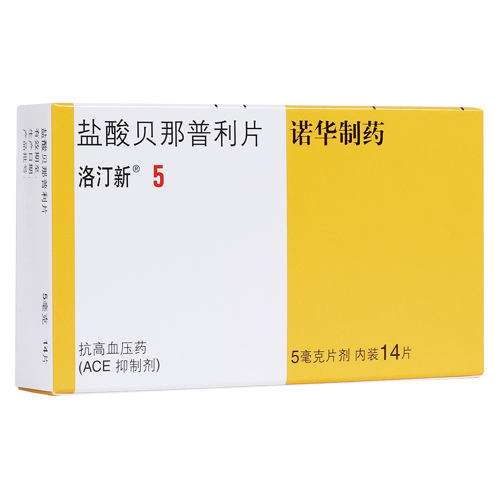 洛汀新 洛汀新 盐酸贝那普利片 5mg*14片/盒