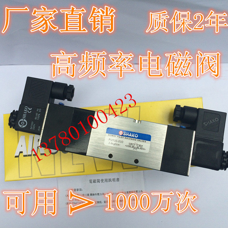 Taiwan Xin Gong solenoid directional control valve PU530X-03D PU530-03DAC220V DC24V middle seal
