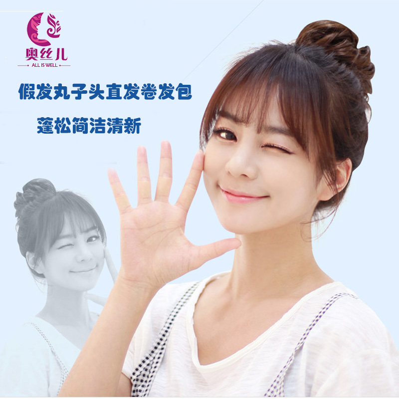 奥丝儿 假发丸子发包假发包盘发花苞头假发丸子发圈花苞 直卷发包