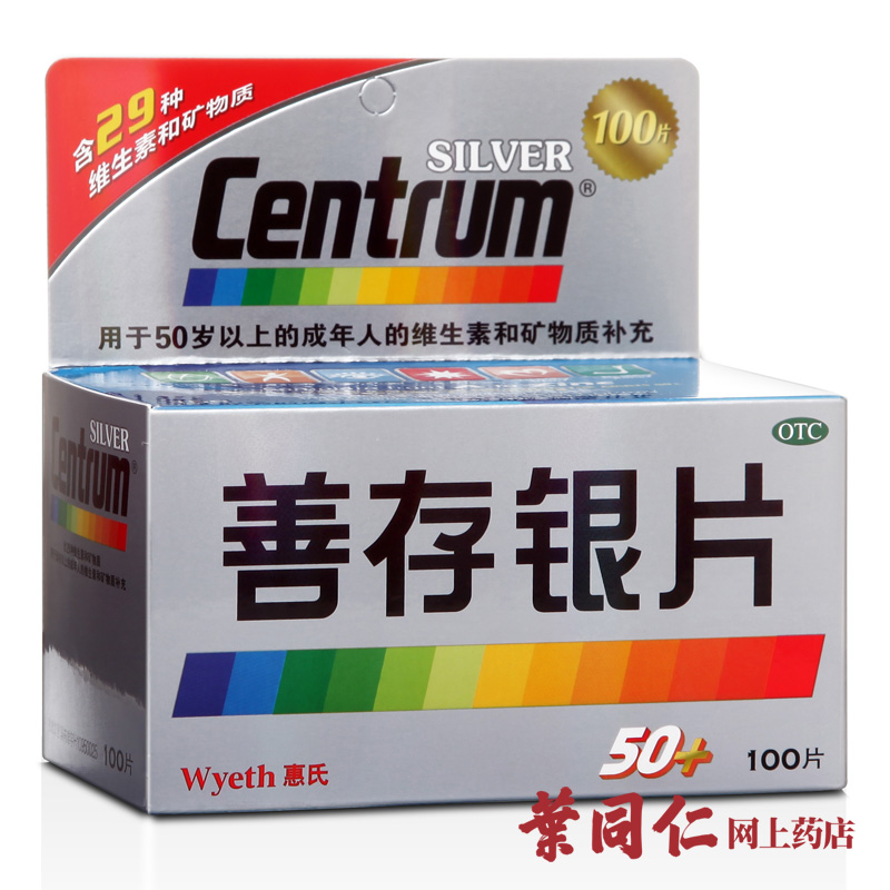 【套餐】善存银片100片 50岁以上中老年人补充多维元素片centrum