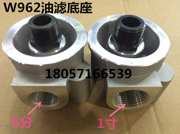 Screw Air Compressor Oil Filter Base Wd962 W962 Filter Oil Grid Base 1inch Oil Filter Base Dn25