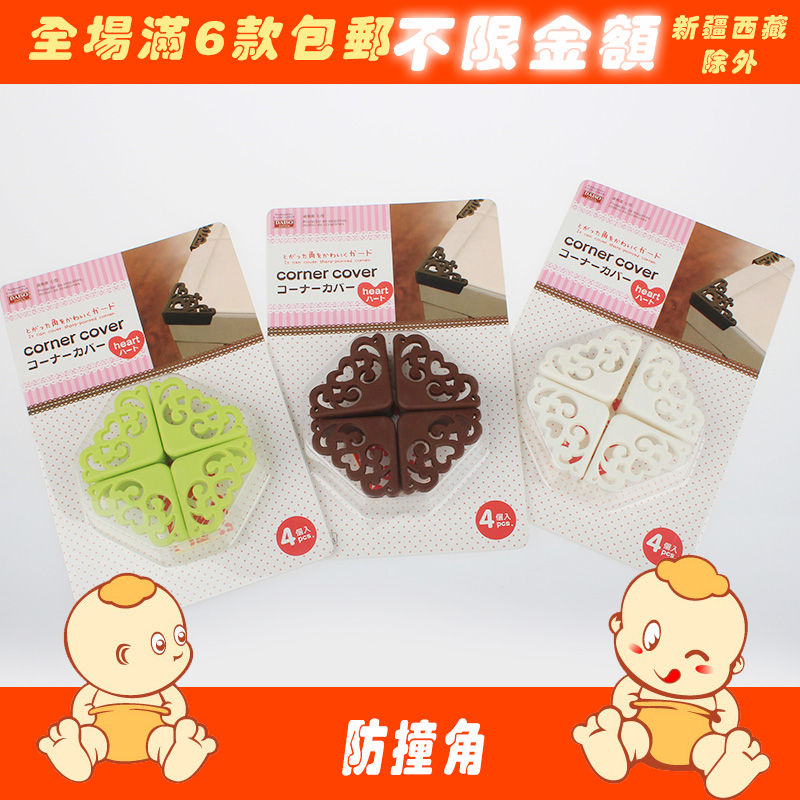 Chinese style heart-shaped baby safety soft anti-collision corner Baby table corner protection set decorative corner 4 only 6 models