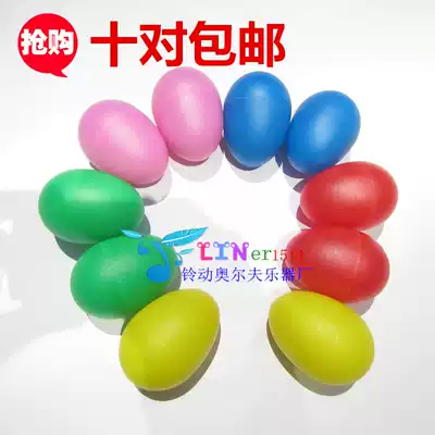 Early education Orff musical instrument children's musical instrument plastic sand egg sound egg sound teaching aids musical instrument teaching aids