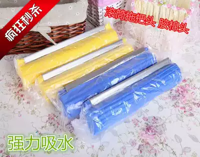 Cotton head sponge head mop accessories absorbent mop head replacement half fold squeeze water Universal mop head