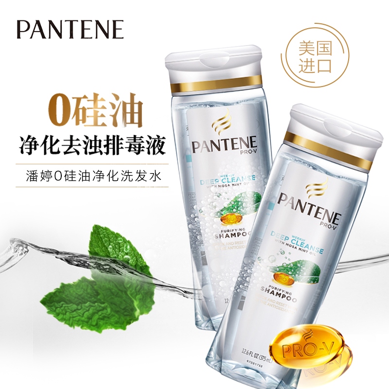 潘婷无硅油净化洗发水375ml*2瓶装 美国进口
