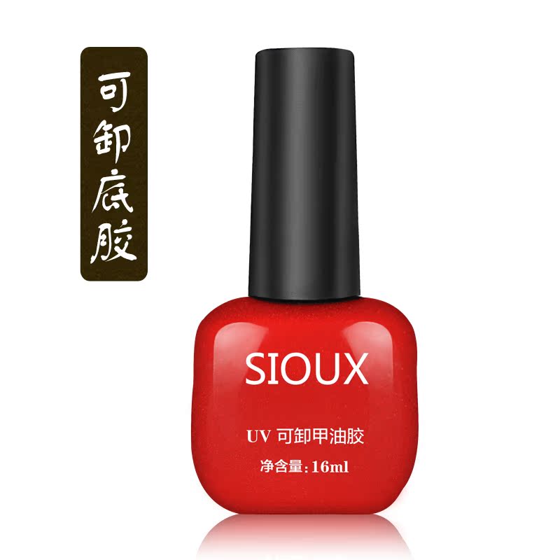 SIOUX美甲指甲油胶可卸底胶 结合剂吻合剂 光疗qq芭比蔻丹胶16ml