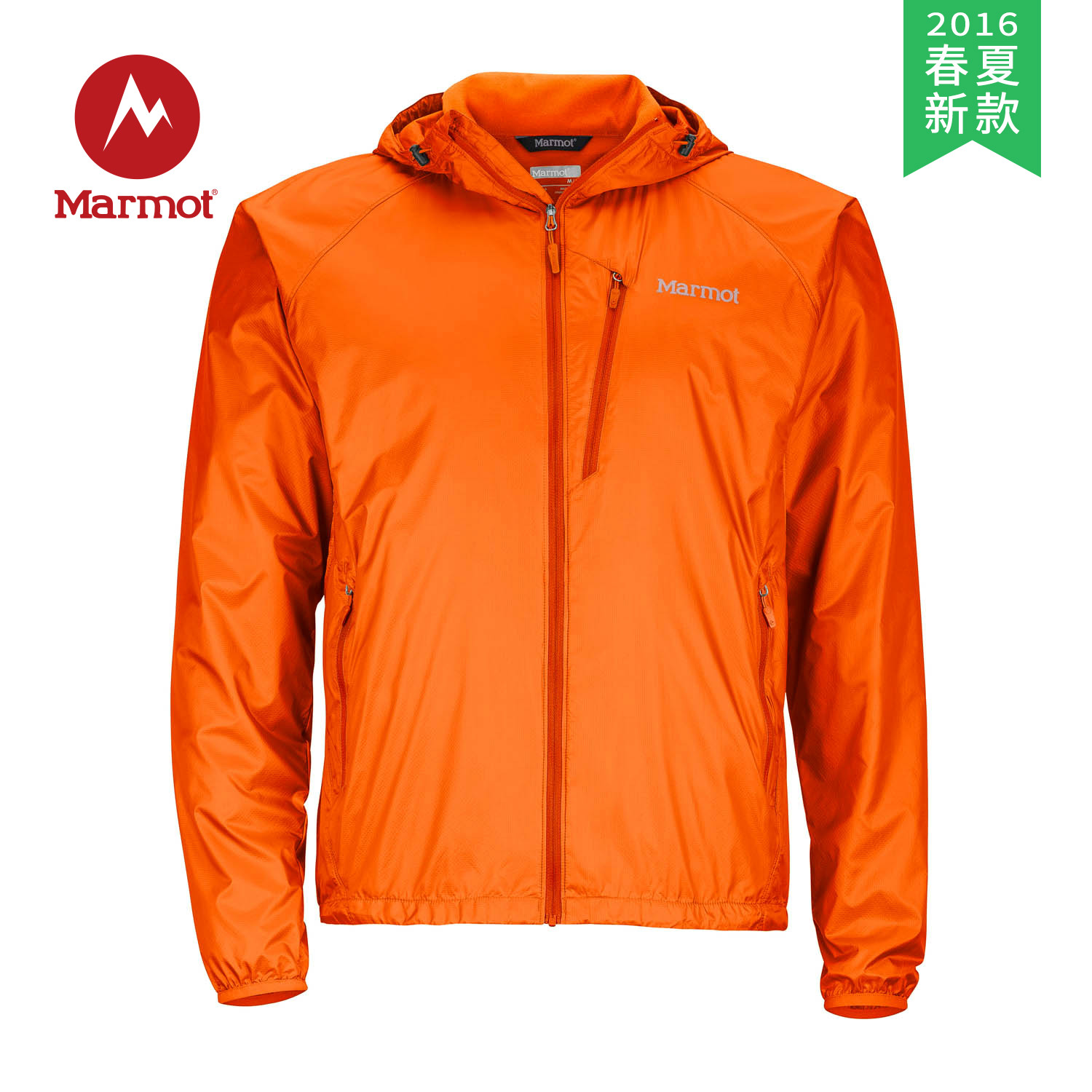 【2016春夏新款】MARMOT/土拨鼠  男款带帽神衣 Q52430