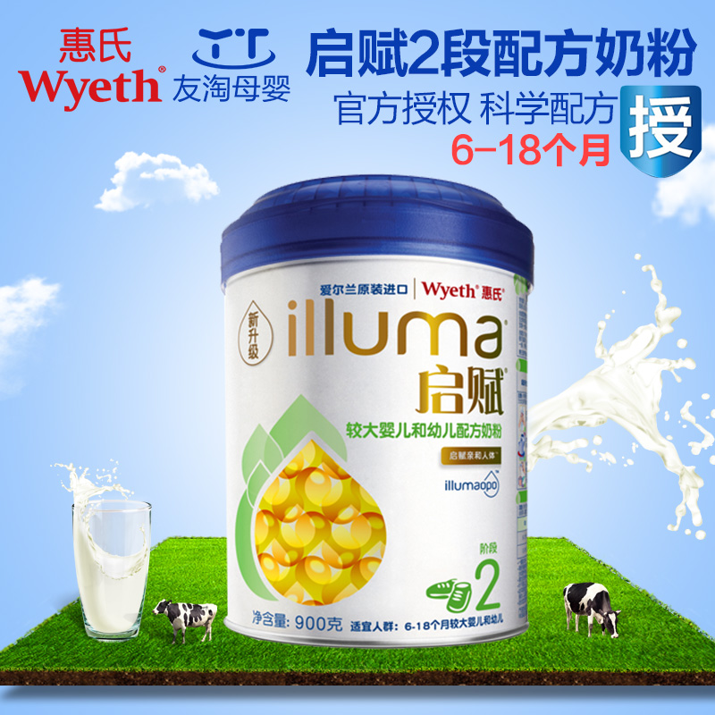 Wyeth/惠氏启赋2段900g宝宝奶粉 新升级较大婴儿配方奶粉牛奶粉