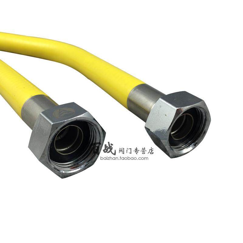 Hundred war valve gas special stainless steel corrugated gas pipe at two ends 4-point screw Port gas water heater installation